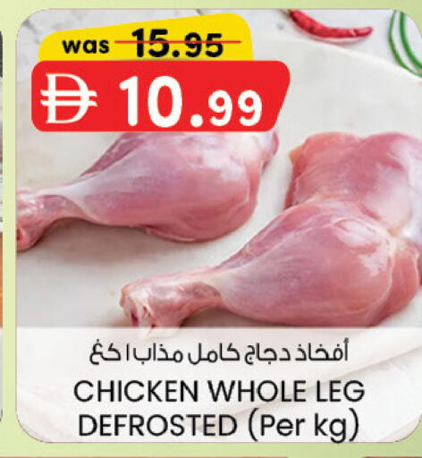 available at صفا هايبر in الإمارات العربية المتحدة , الامارات - ٱلْعَيْن‎