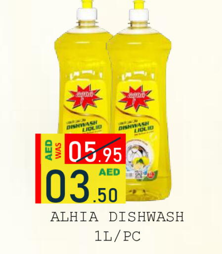 available at رويال جلف هايبرماركت in الإمارات العربية المتحدة , الامارات - أبو ظبي