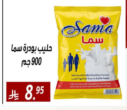 available at سنام سوبرماركت in مملكة العربية السعودية, السعودية, سعودية - الرياض