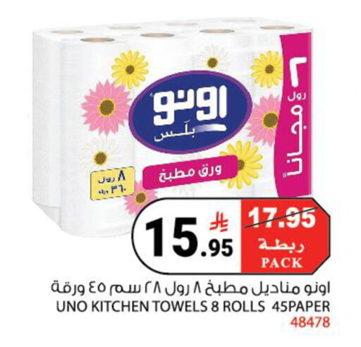 available at House Care in KSA, Saudi Arabia, Saudi - Mecca