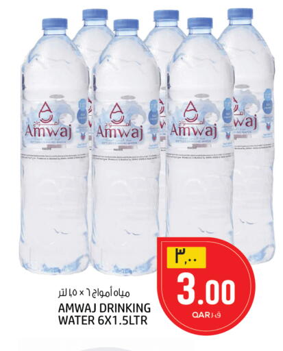 available at Saudia Hypermarket in Qatar - Al Shamal