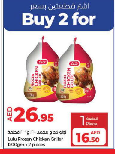 available at لولو هايبرماركت in الإمارات العربية المتحدة , الامارات - أم القيوين‎