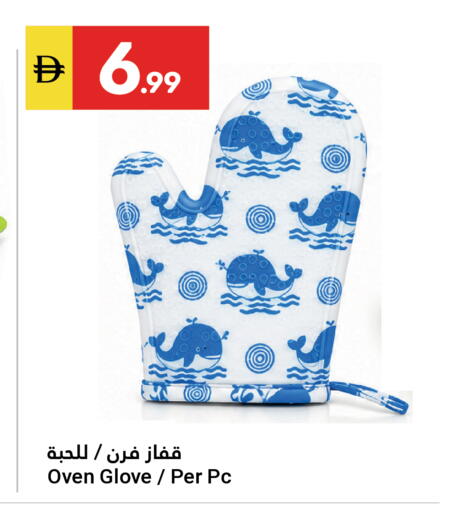 available at جراند الإمارات للتسوق in الإمارات العربية المتحدة , الامارات - أبو ظبي