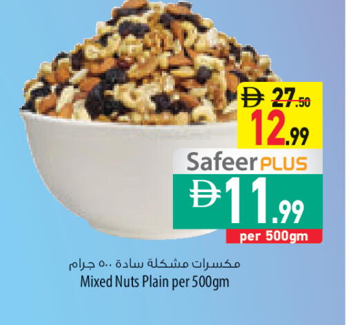 available at السفير ماركت in الإمارات العربية المتحدة , الامارات - ٱلْعَيْن‎