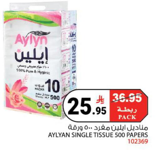 available at House Care in KSA, Saudi Arabia, Saudi - Mecca