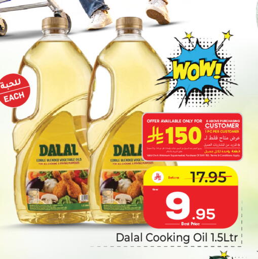 available at Makkah Hypermarket in KSA, Saudi Arabia, Saudi - Riyadh