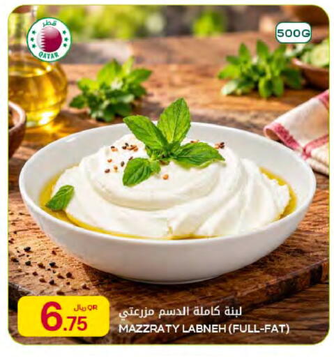 available at Al Meera in Qatar - Al Rayyan