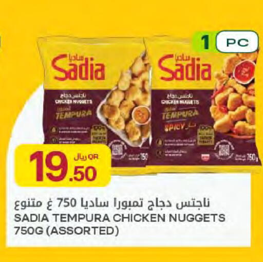 available at Al Meera in Qatar - Al Rayyan