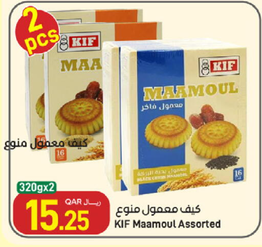 Cumin available at ســبــار in قطر - الدوحة