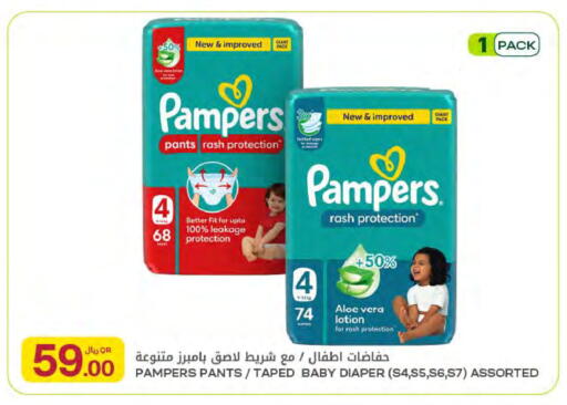 available at Al Meera in Qatar - Al Rayyan