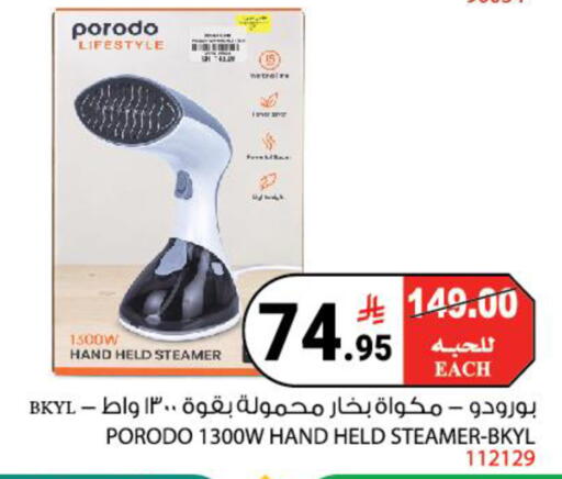 available at House Care in KSA, Saudi Arabia, Saudi - Mecca
