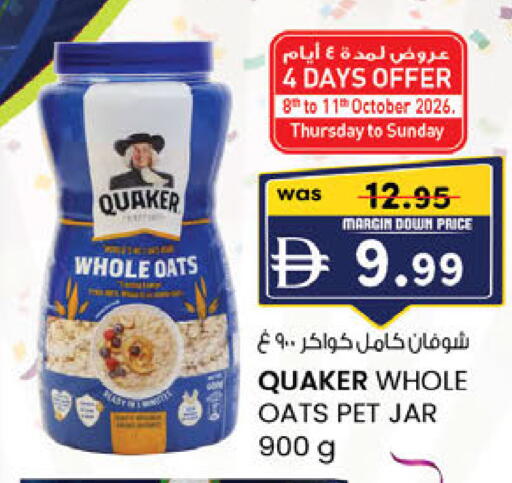 available at صفا اكسبريس سوبرماركت in الإمارات العربية المتحدة , الامارات - ٱلْعَيْن‎