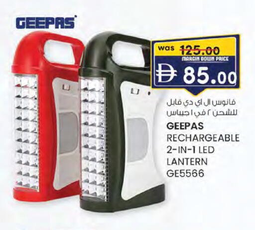 available at ك. إم. هايبرماركت in الإمارات العربية المتحدة , الامارات - أبو ظبي
