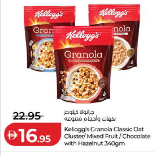 available at لولو هايبرماركت in الإمارات العربية المتحدة , الامارات - ٱلْعَيْن‎