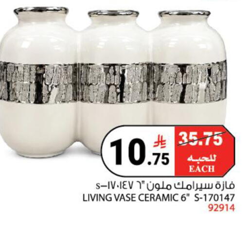 available at House Care in KSA, Saudi Arabia, Saudi - Mecca