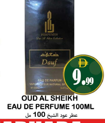 available at Souk Al Mubarak Hypermarket in UAE - Sharjah / Ajman