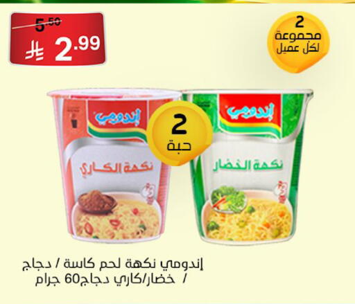 available at سوبرماركت نوري‎ in مملكة العربية السعودية, السعودية, سعودية - جدة