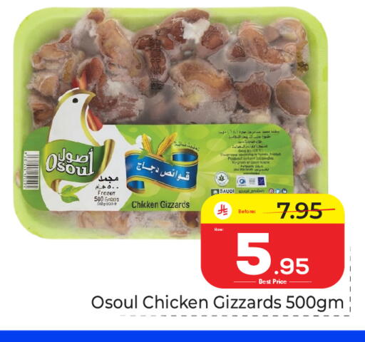 available at مكة هايبرماركت in مملكة العربية السعودية, السعودية, سعودية - الرياض