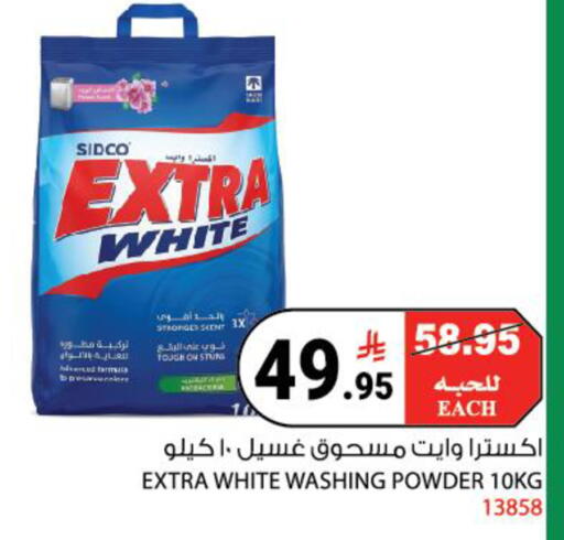 available at House Care in KSA, Saudi Arabia, Saudi - Mecca