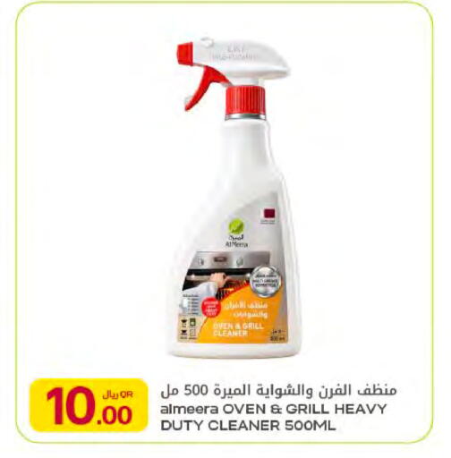 available at Al Meera in Qatar - Al Rayyan