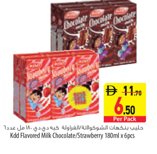 Strawberry available at السفير ماركت in الإمارات العربية المتحدة , الامارات - ٱلْعَيْن‎