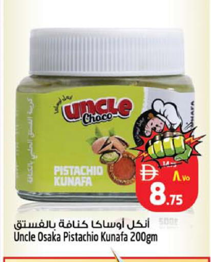 available at Safari Hypermarket in UAE - Sharjah / Ajman
