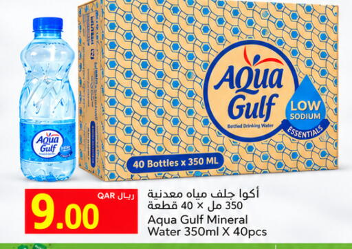 available at Gulf Food Center in Qatar - Al Shamal