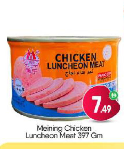 available at BIGmart in UAE - Dubai