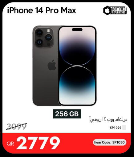 available at آي كونكت in قطر - الشمال