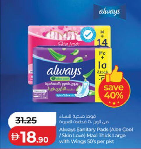 available at لولو هايبرماركت in الإمارات العربية المتحدة , الامارات - ٱلْعَيْن‎