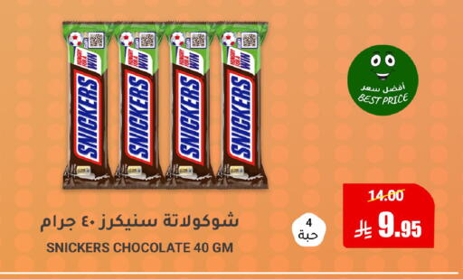 available at Al Andalus Market in KSA, Saudi Arabia, Saudi - Jeddah