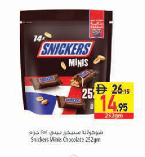 available at Safeer Market in UAE - Abu Dhabi