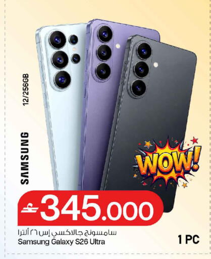 available at مارك & سايف in عُمان - مسقط‎