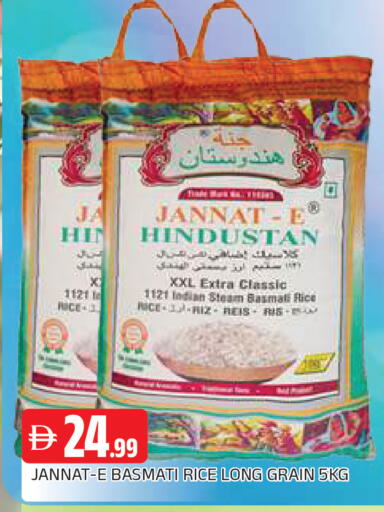 available at AL MADINA in UAE - Sharjah / Ajman
