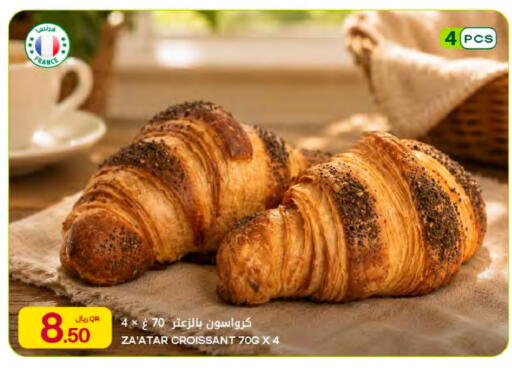 available at Al Meera in Qatar - Al Rayyan