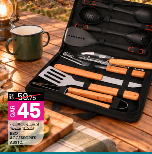 available at أنصار جاليري in قطر - الريان