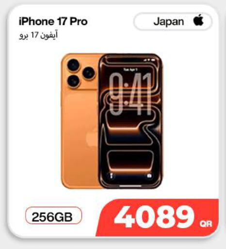 available at سكاي نت موبايل حياة بلازا in قطر - الوكرة