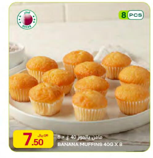 Banana available at Al Meera in Qatar - Al Wakra