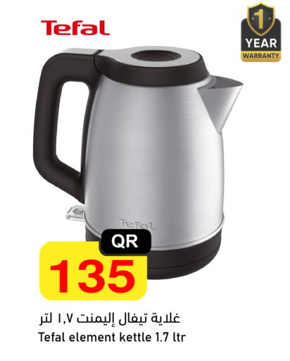 available at مجمع التسويق العائلي in قطر - الدوحة