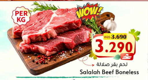 available at Al Muzn Shopping Center in Oman - Muscat