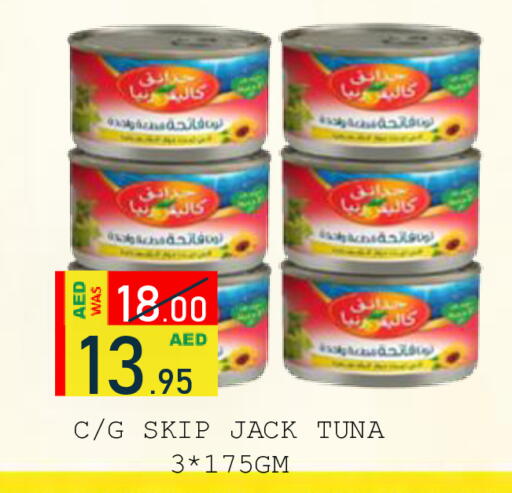 available at رويال جلف هايبرماركت in الإمارات العربية المتحدة , الامارات - أبو ظبي