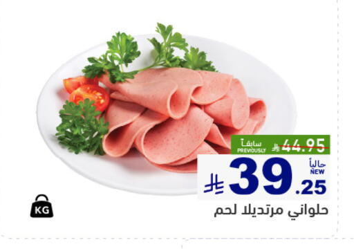 available at أسواق رامز in مملكة العربية السعودية, السعودية, سعودية - المنطقة الشرقية