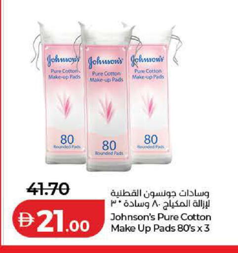 available at لولو هايبرماركت in الإمارات العربية المتحدة , الامارات - ٱلْفُجَيْرَة‎