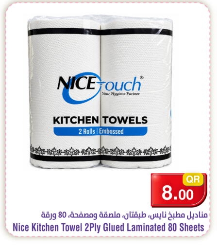 available at ميغا مارت in قطر - الشحانية