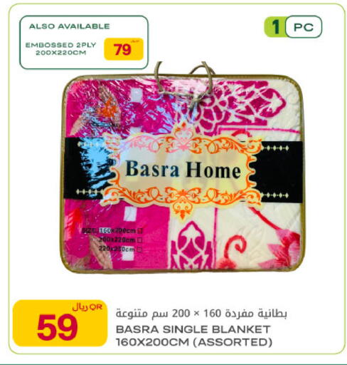 available at Al Meera in Qatar - Al Rayyan