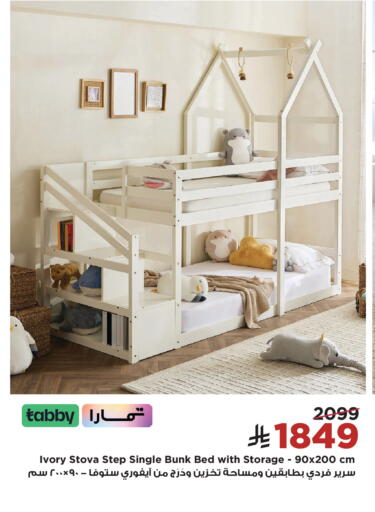 available at Home Box in KSA, Saudi Arabia, Saudi - Mahayil
