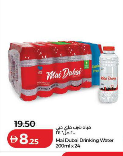 available at Lulu Hypermarket in UAE - Ras al Khaimah