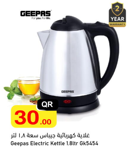 available at مجمع التسويق العائلي in قطر - الدوحة