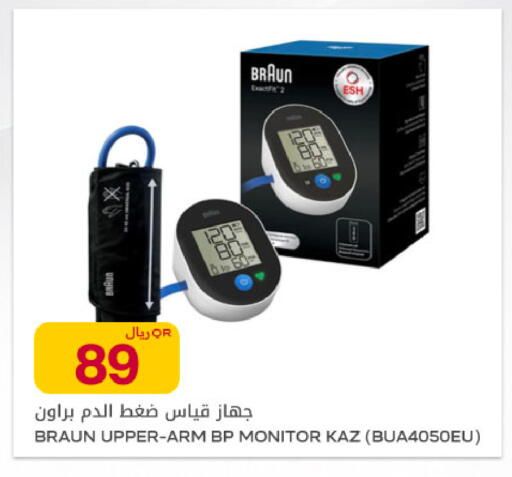 available at شركة الميرة للمواد الاستهلاكية in قطر - الخور