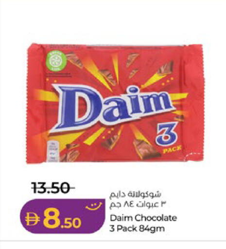 available at لولو هايبرماركت in الإمارات العربية المتحدة , الامارات - ٱلْعَيْن‎